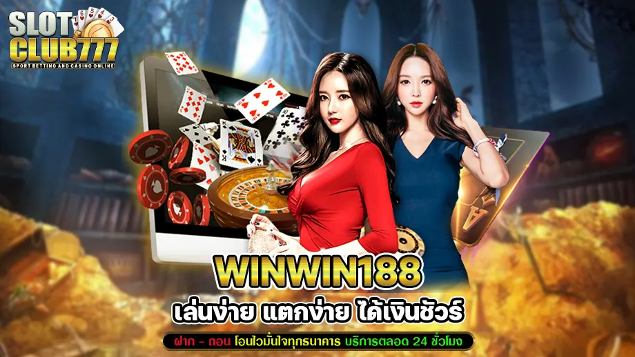Winwin188