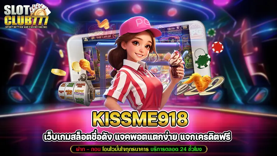 kissme918 